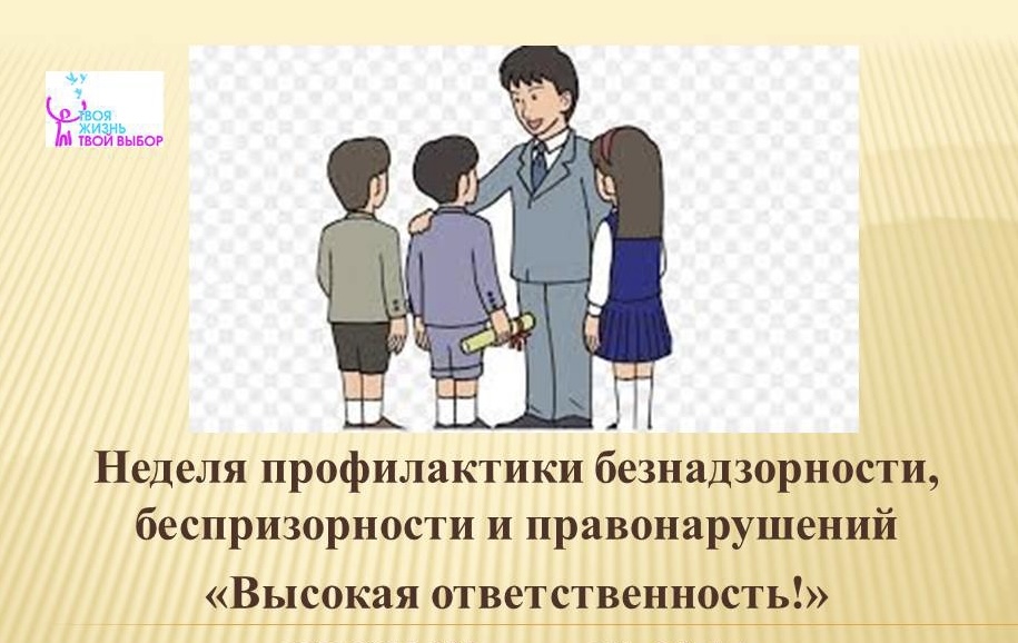 &amp;quot;Высокая ответственность&amp;quot;.