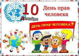 Неделя правовых знаний &amp;quot;Равноправие&amp;quot;.