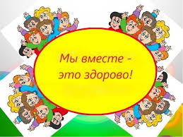 Неделя по профилактике буллинга  &amp;quot;Дружить здорово!&amp;quot;.